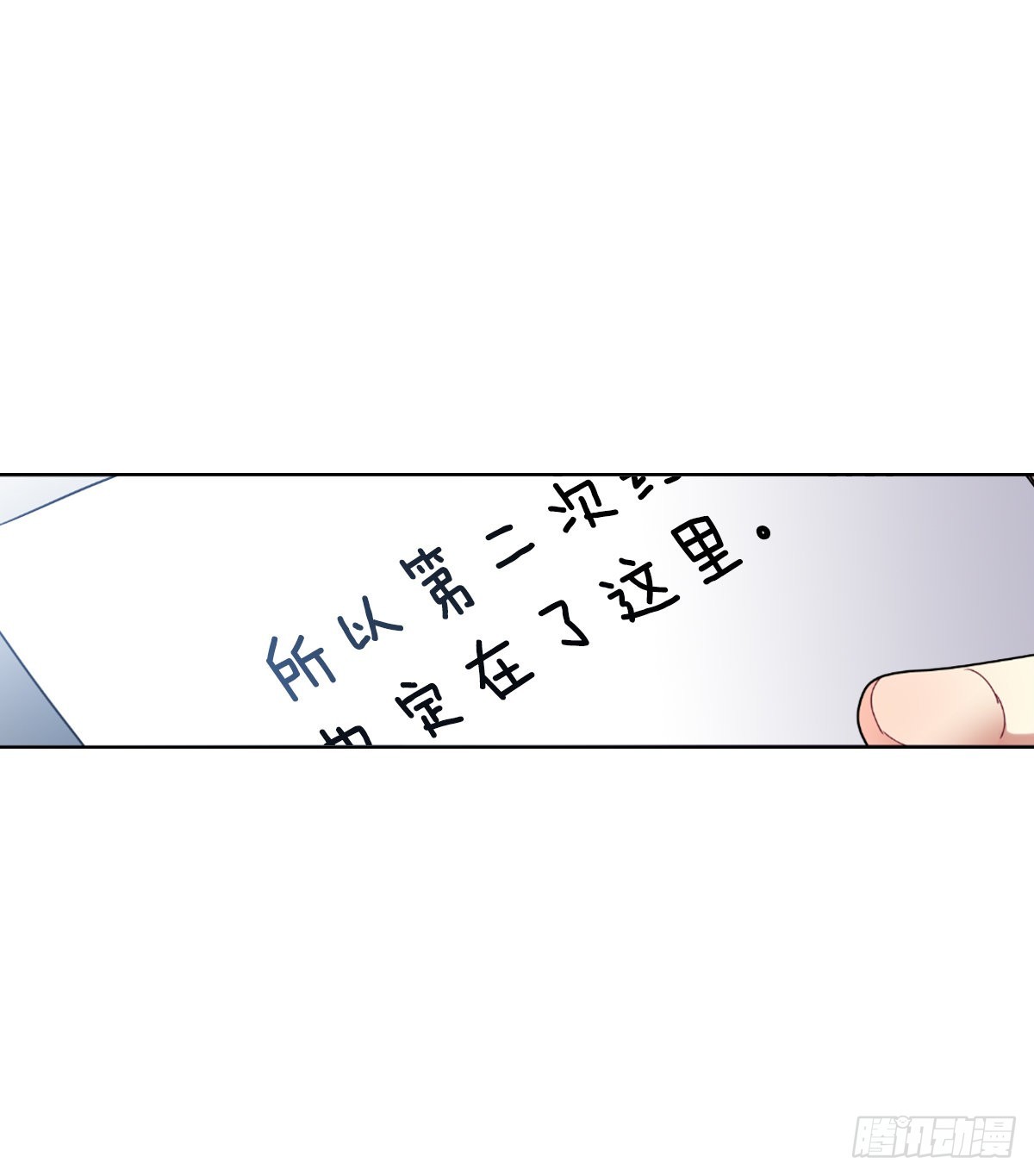 我要去见他(1/2)-第69话
