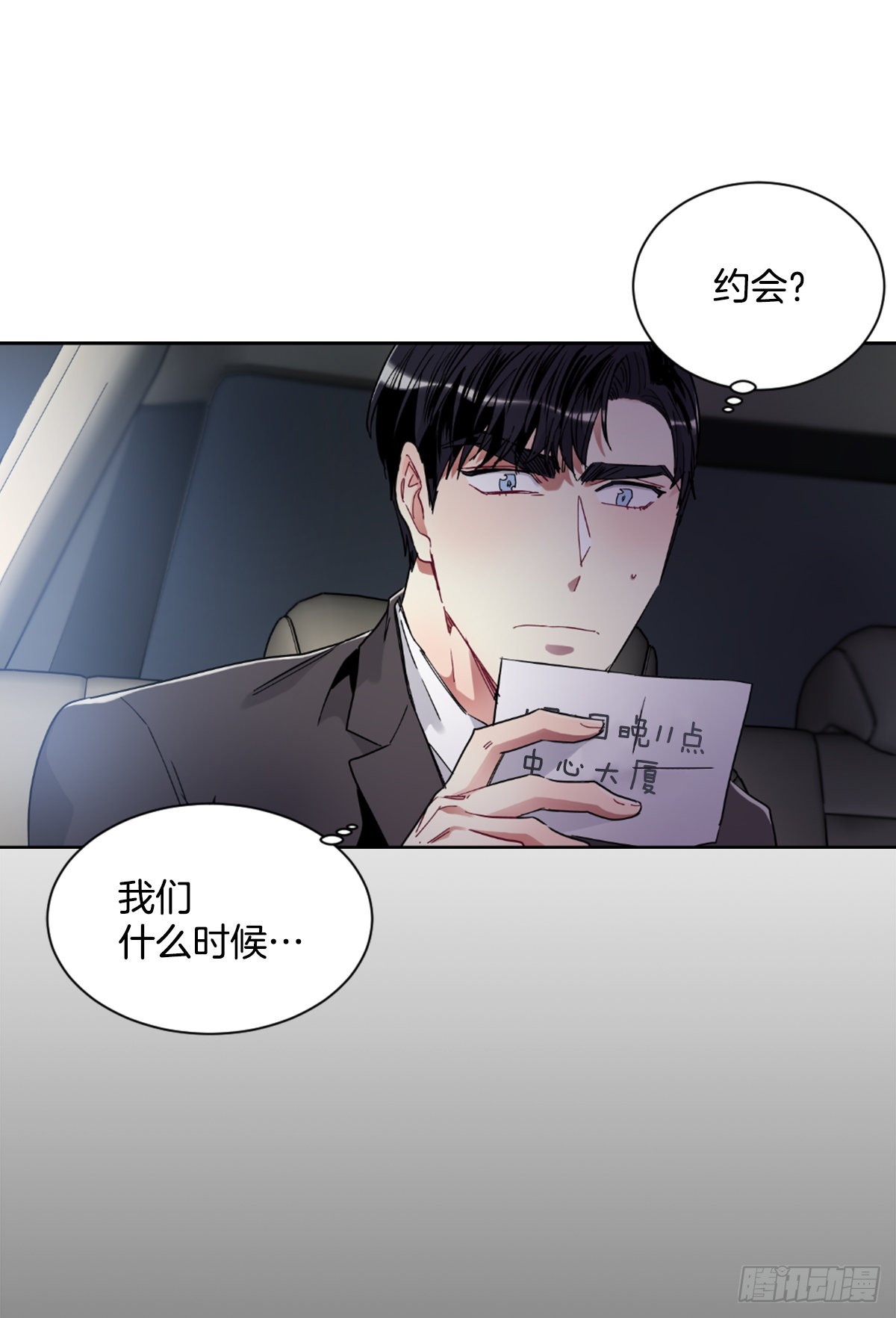 我要去见他(1/2)-第69话