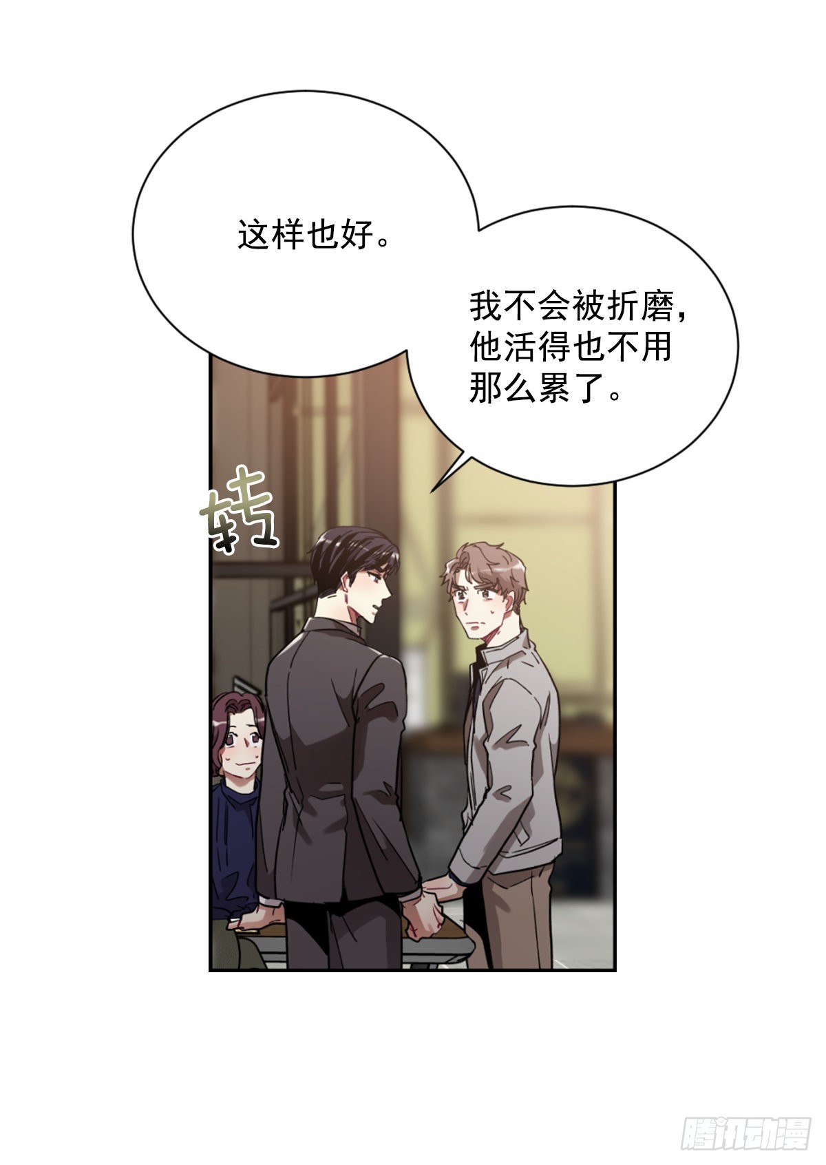 我要去见他(1/2)-第69话