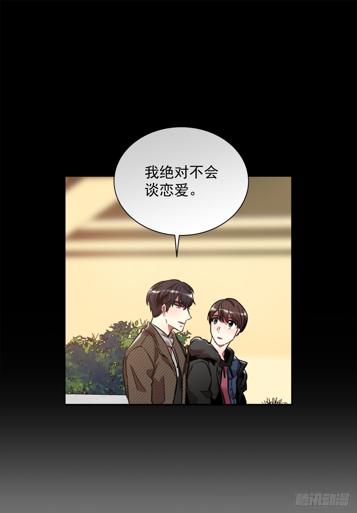 我要去见他(1/2)-第69话