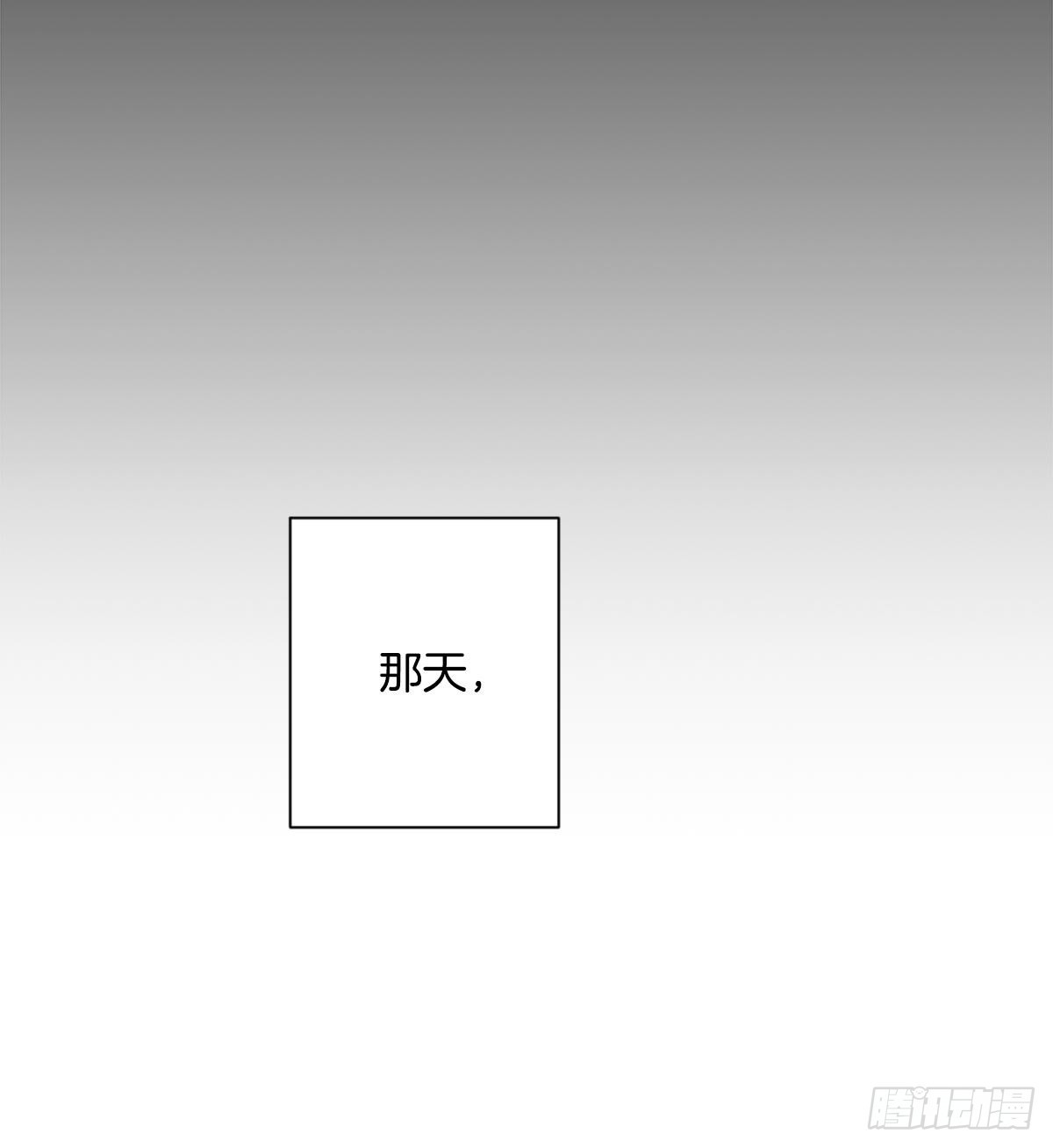 我要去见他(1/2)-第69话