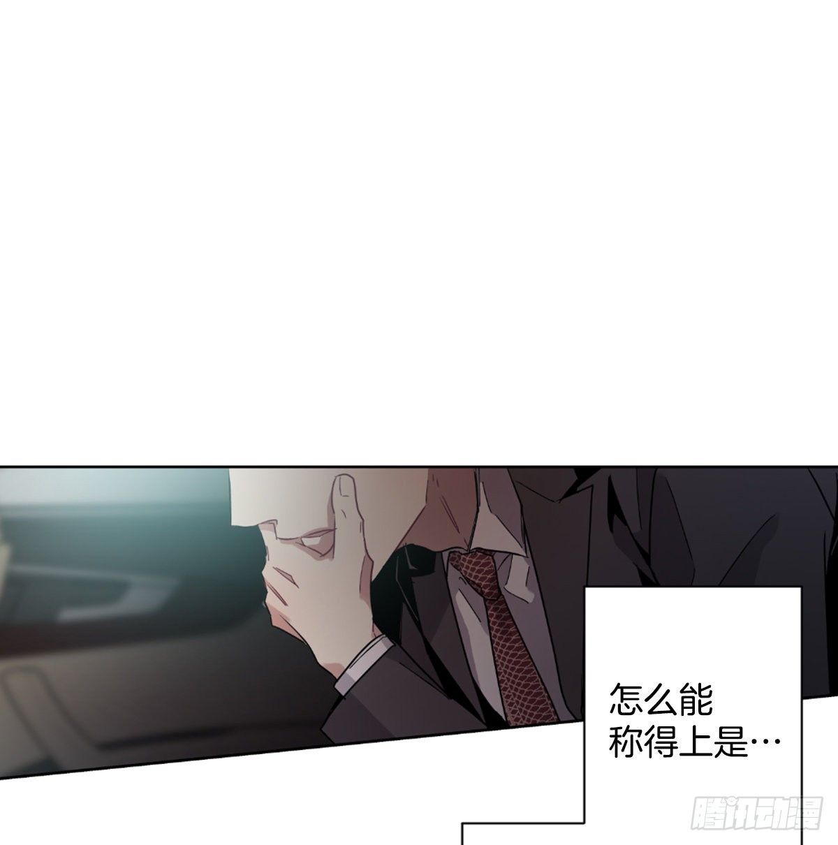 我要去见他(1/2)-第69话
