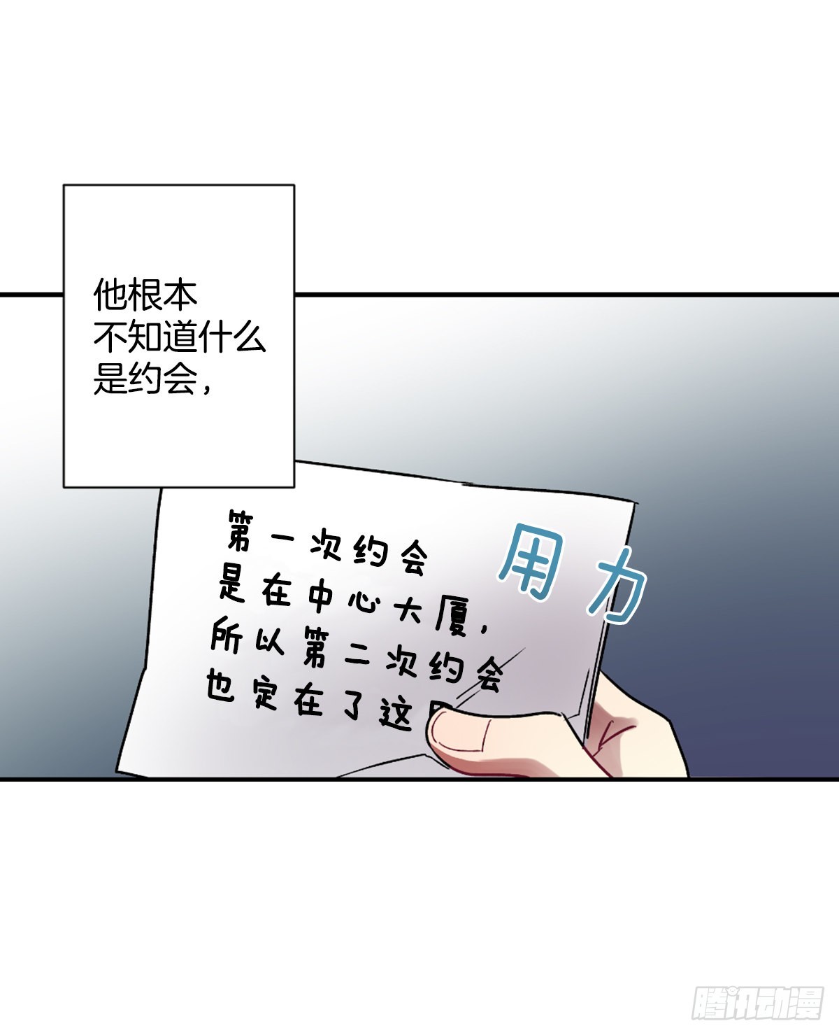我要去见他(1/2)-第69话