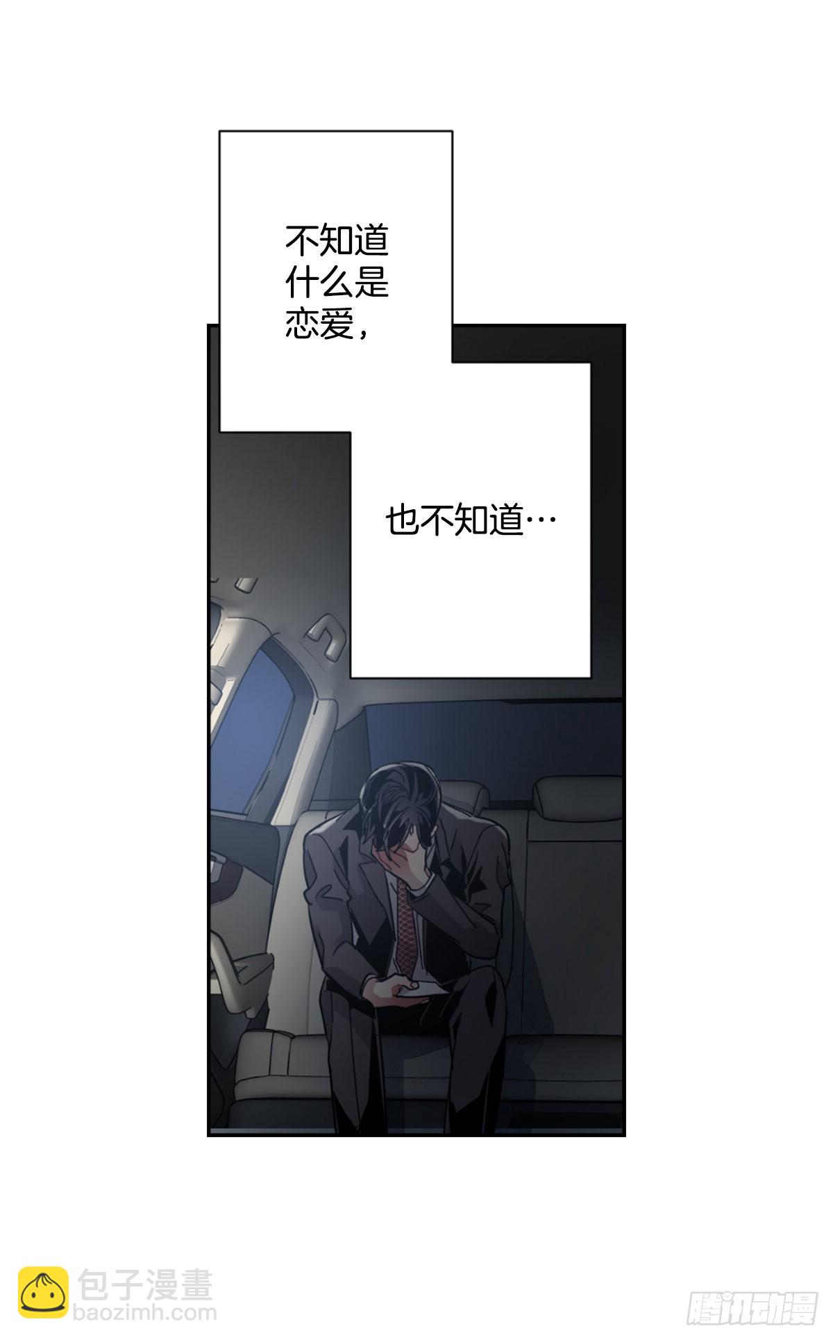 我要去见他(1/2)-第69话