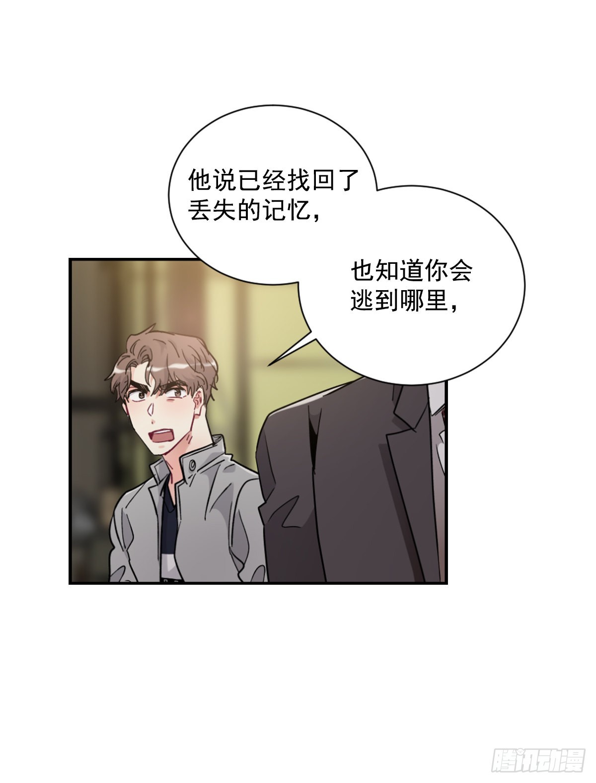 我要去见他(1/2)-第69话