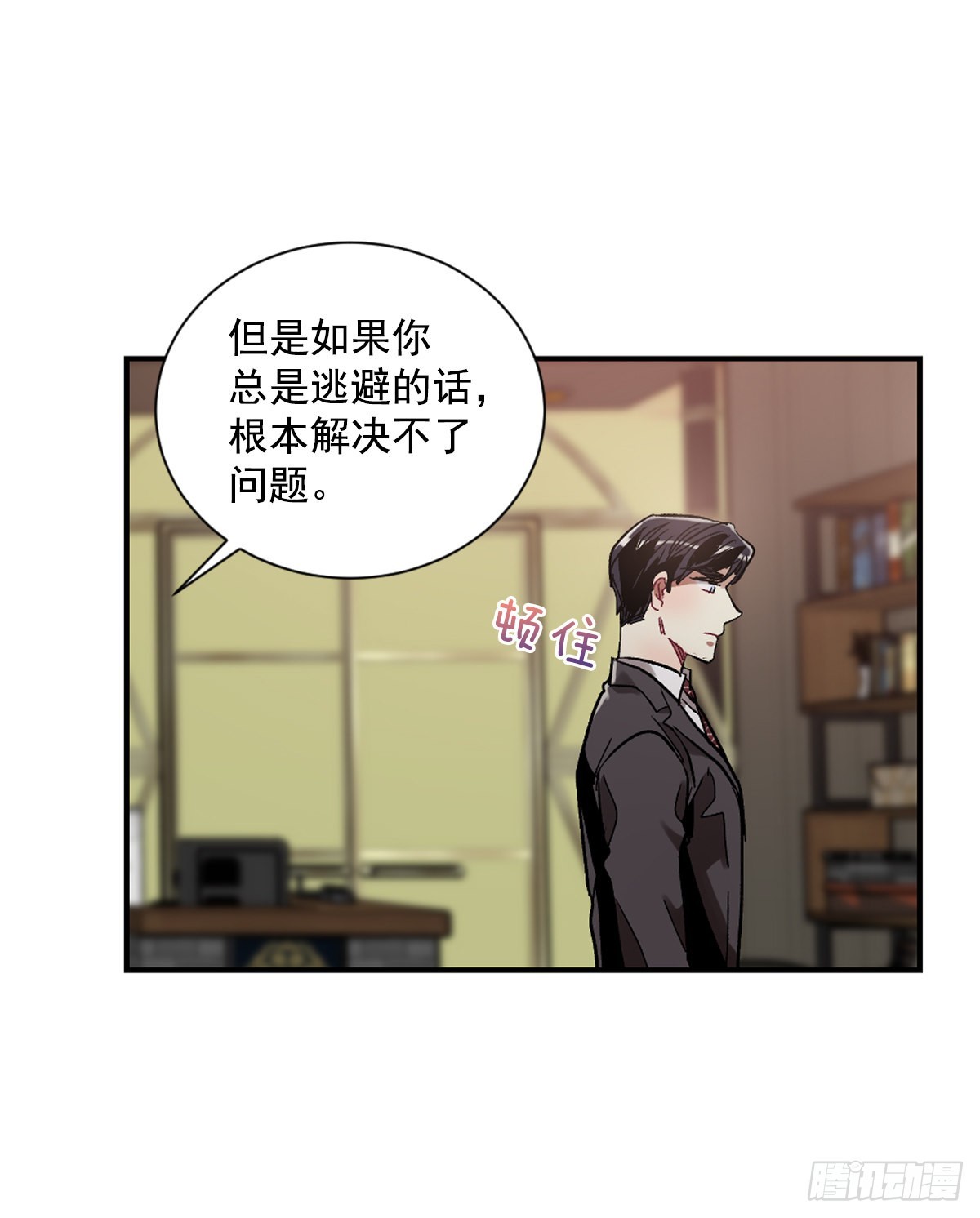 我要去见他(1/2)-第69话