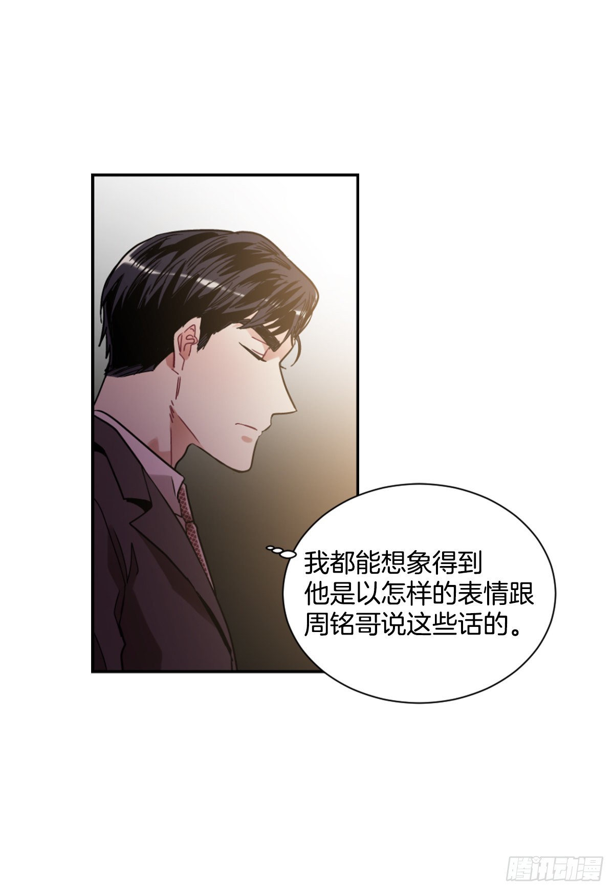 我要去见他(1/2)-第69话