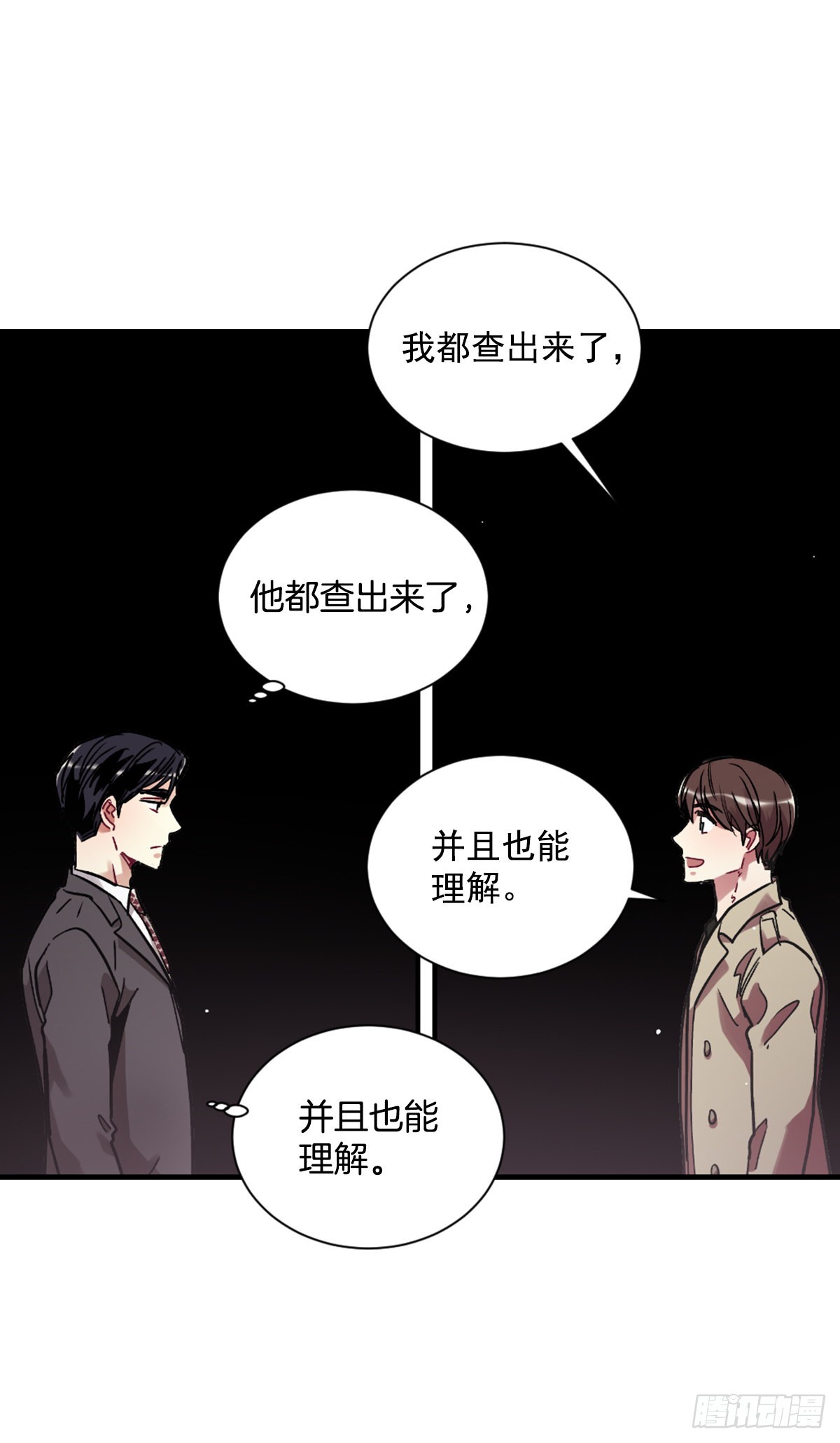 我要去见他(1/2)-第69话