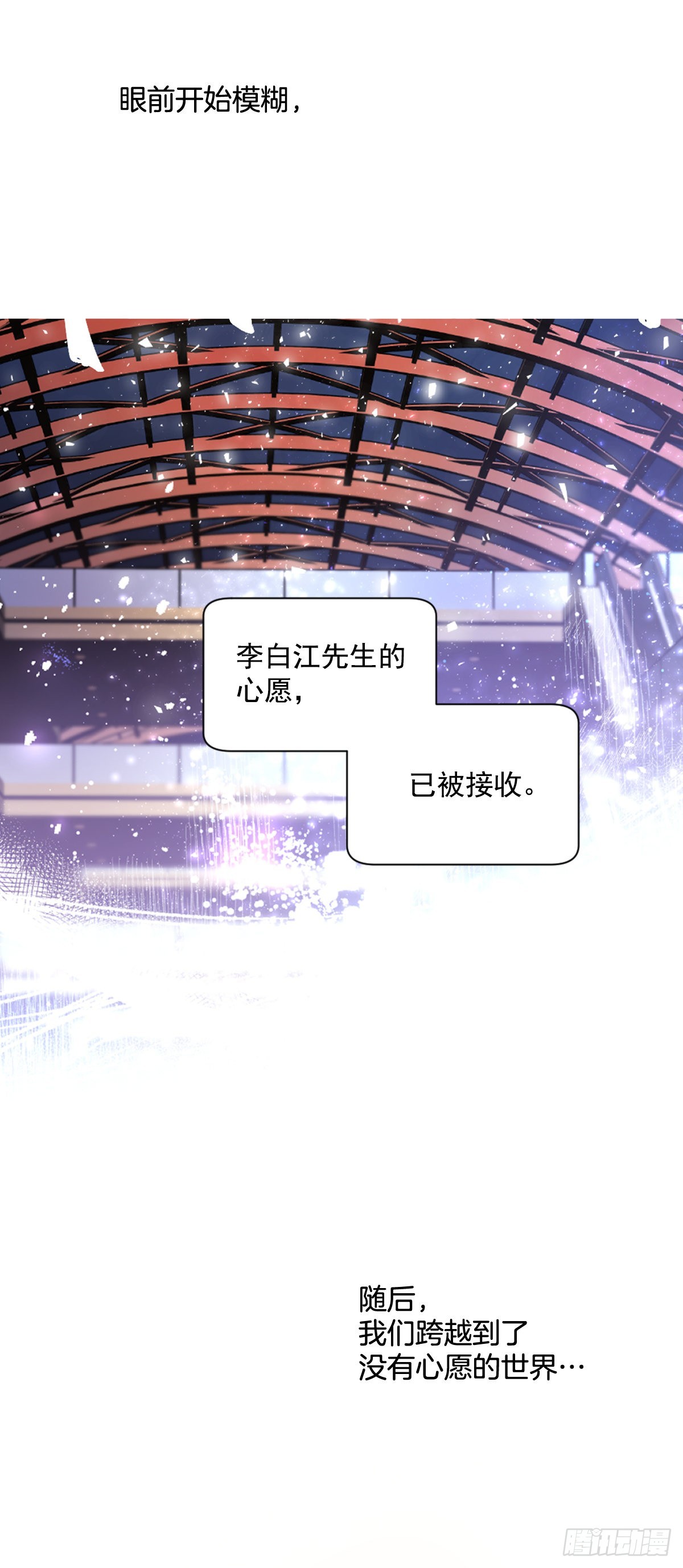 回到原来的世界(1/2)-第71话