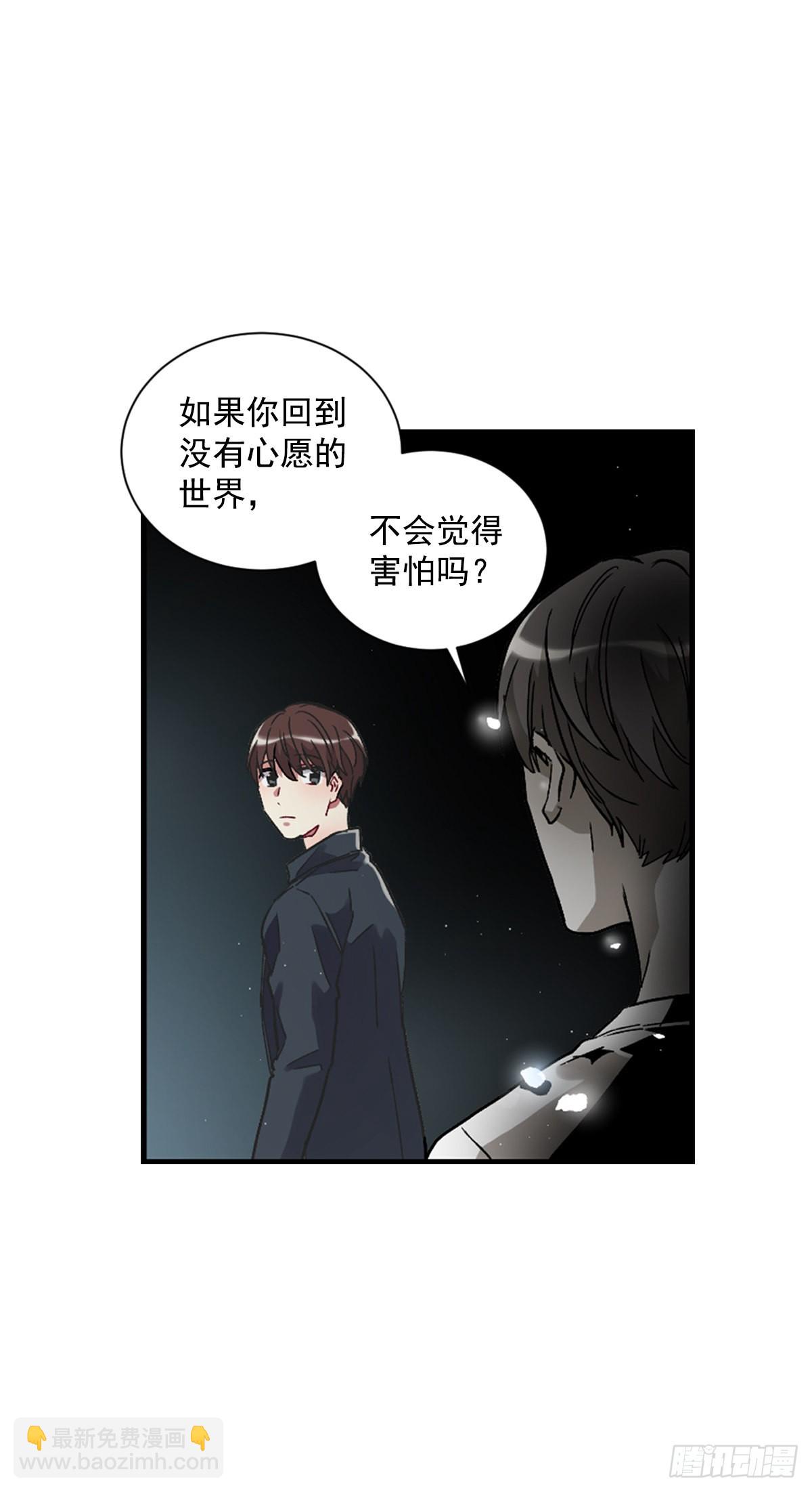 回到原来的世界(1/2)-第71话