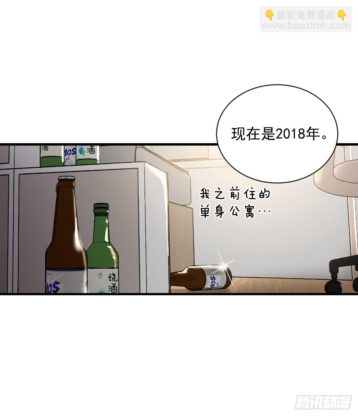 回到原来的世界(1/2)-第71话