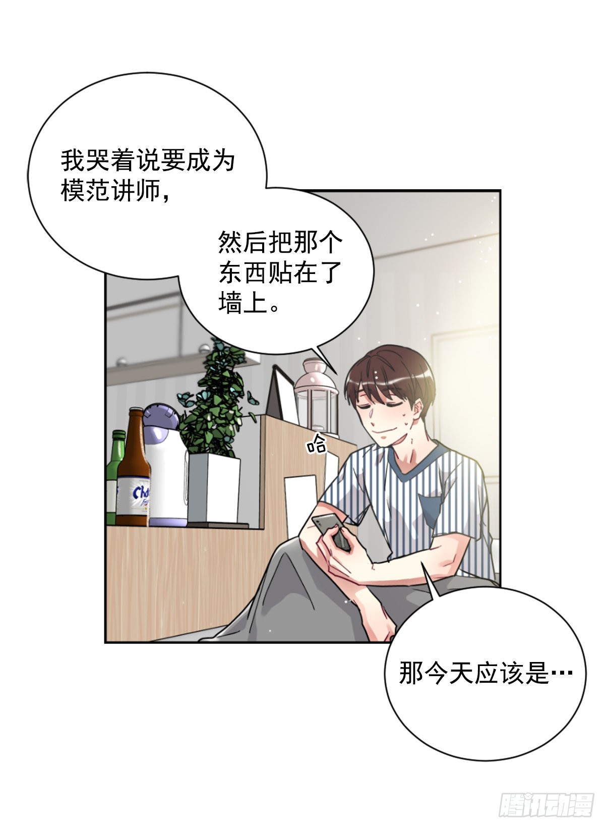 回到原来的世界(1/2)-第71话