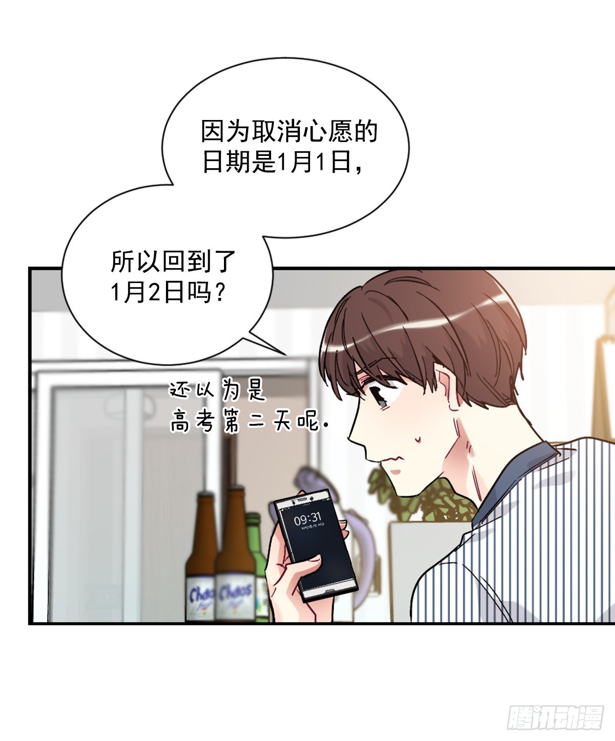 回到原来的世界(1/2)-第71话