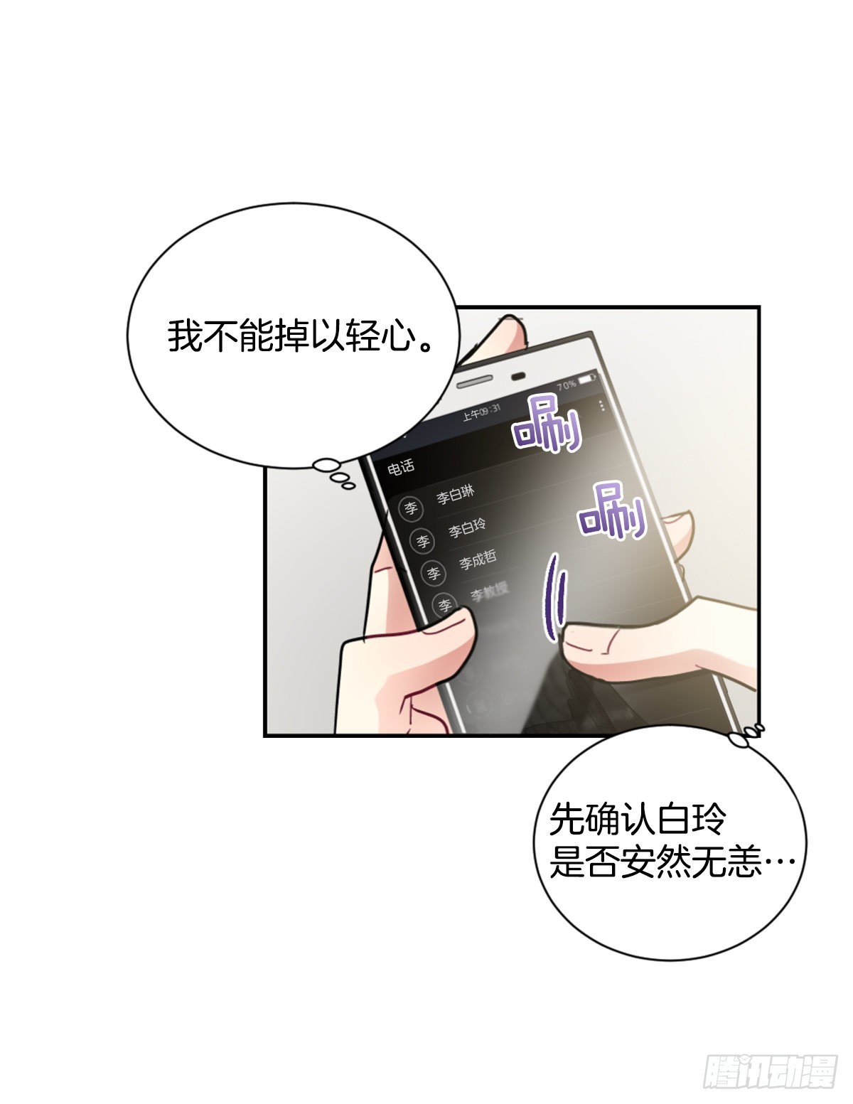 回到原来的世界(1/2)-第71话