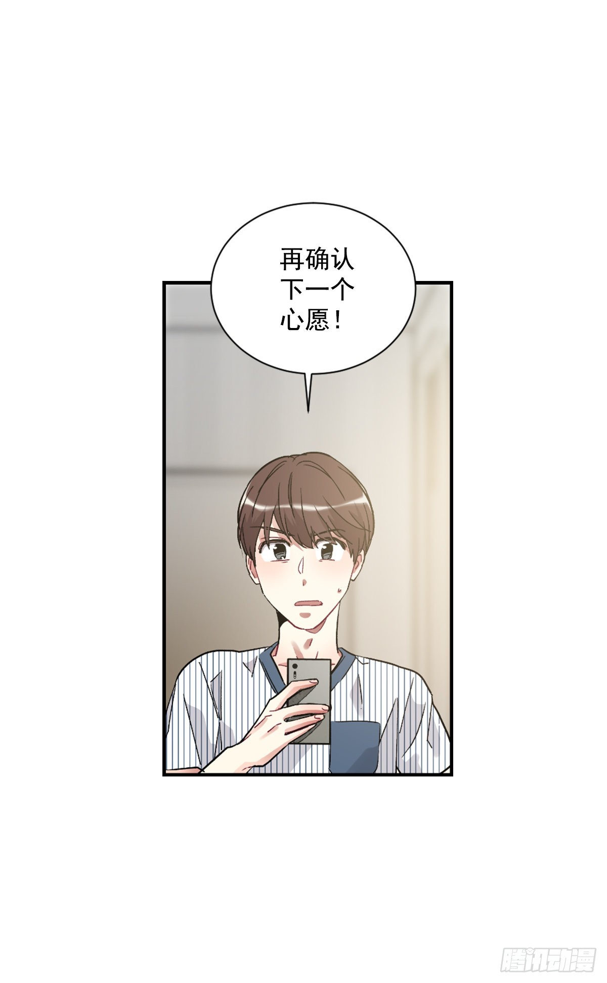 回到原来的世界(1/2)-第71话