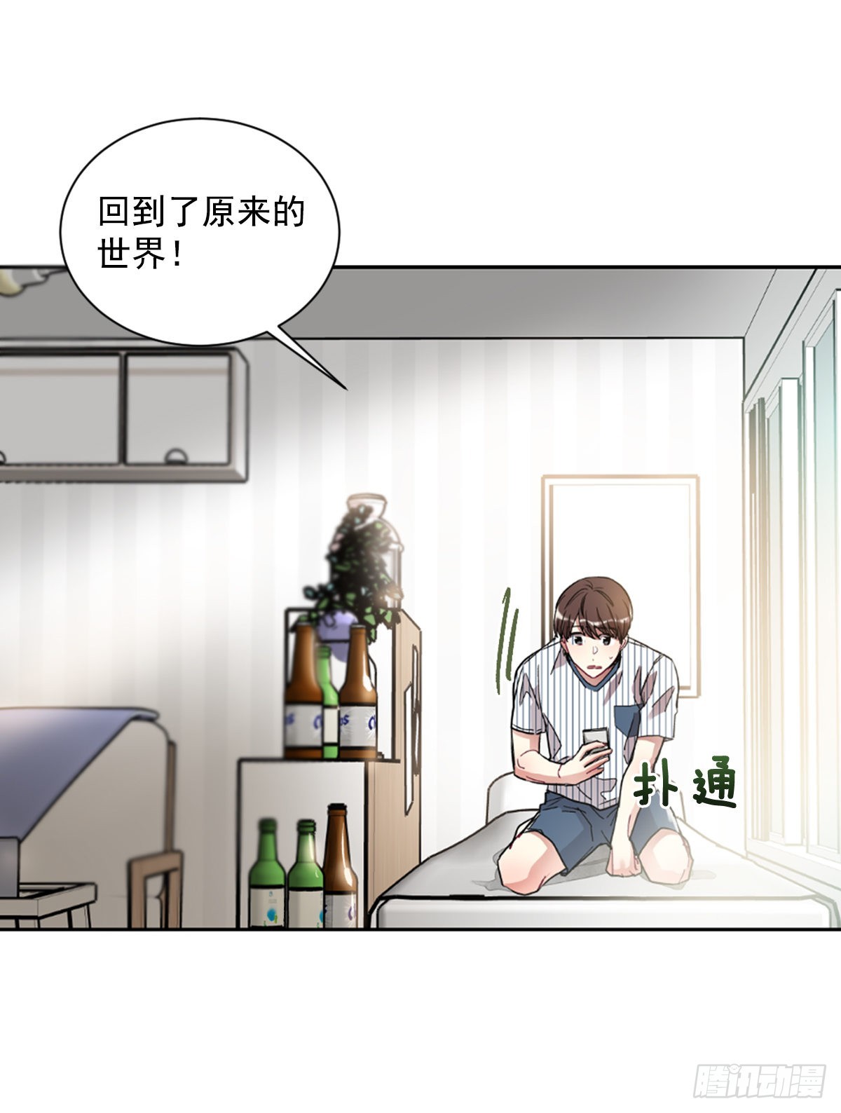 回到原来的世界(1/2)-第71话