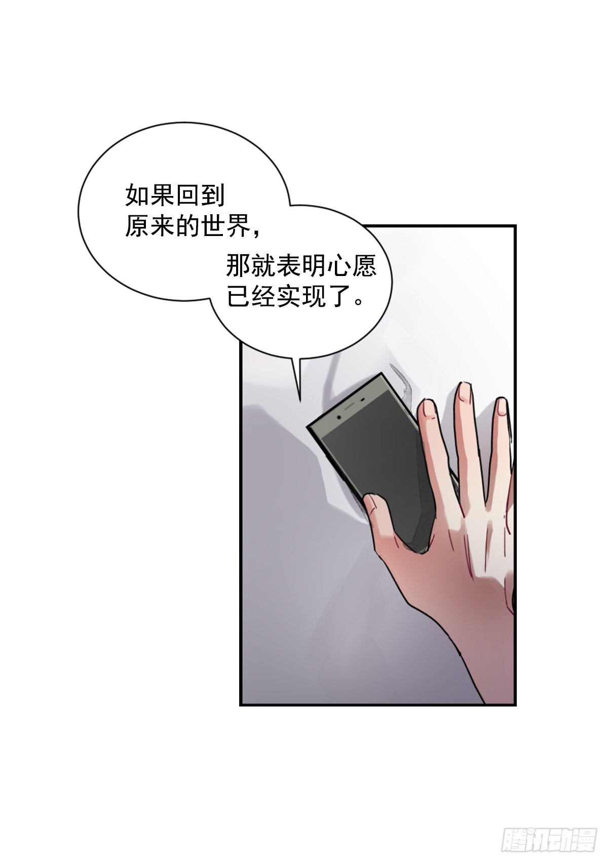 回到原来的世界(1/2)-第71话