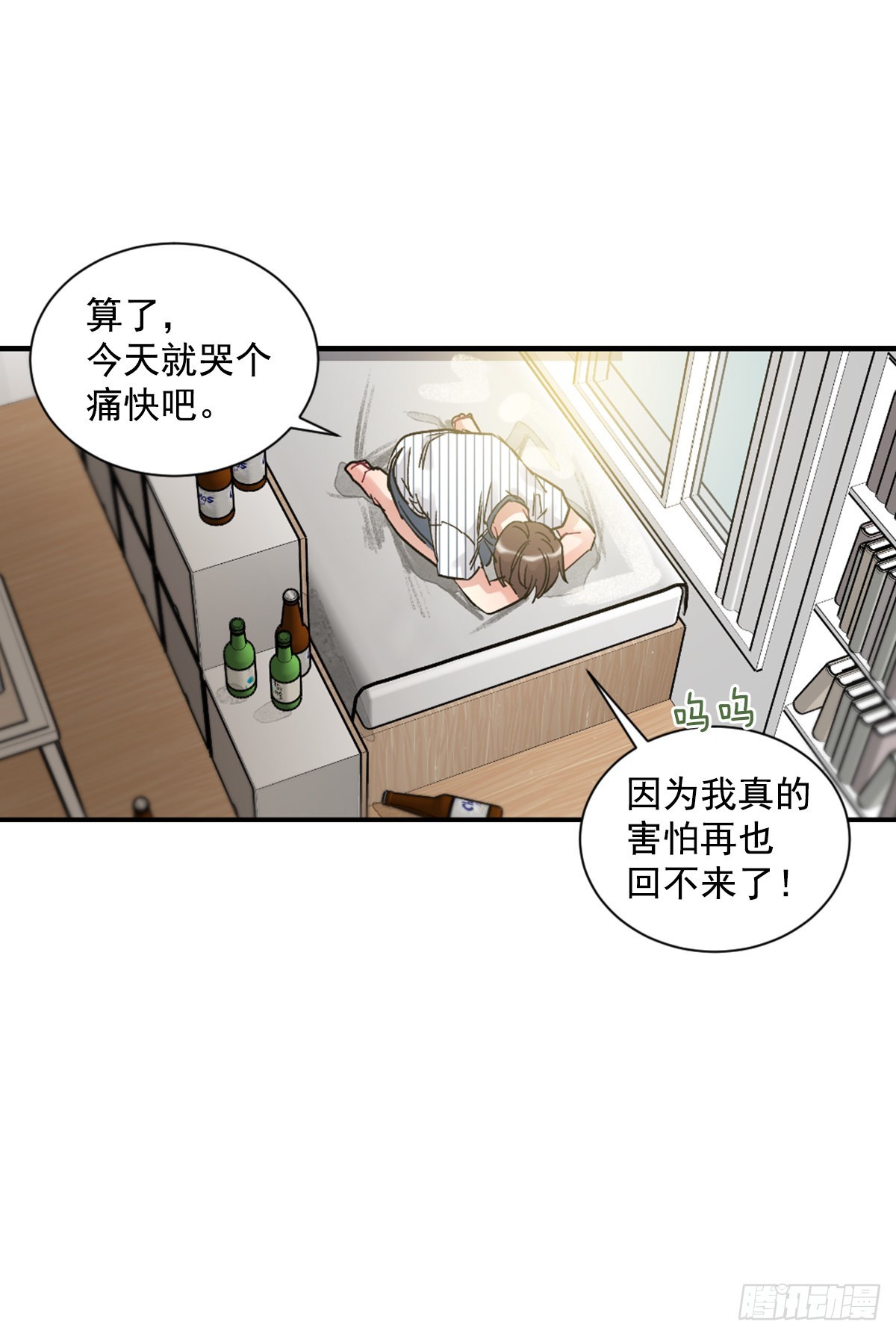 回到原来的世界(1/2)-第71话