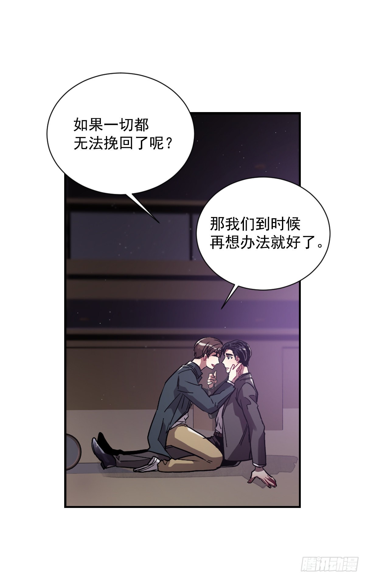 回到原来的世界(1/2)-第71话