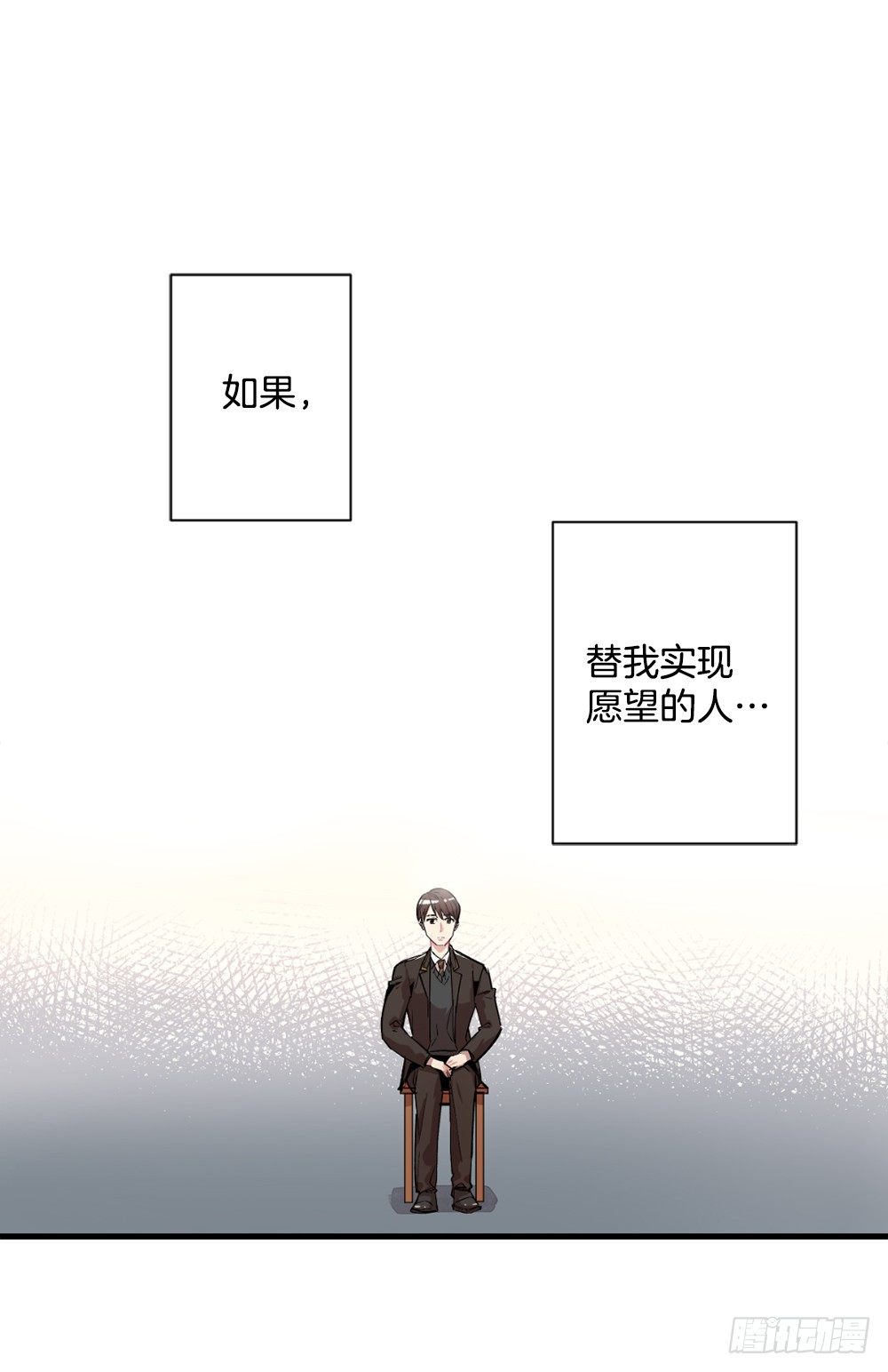 确认心思(1/2)-第9话