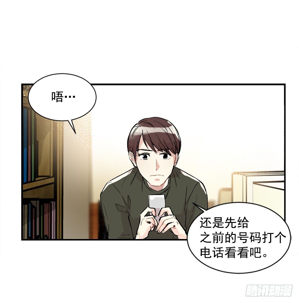 确认心思(1/2)-第9话