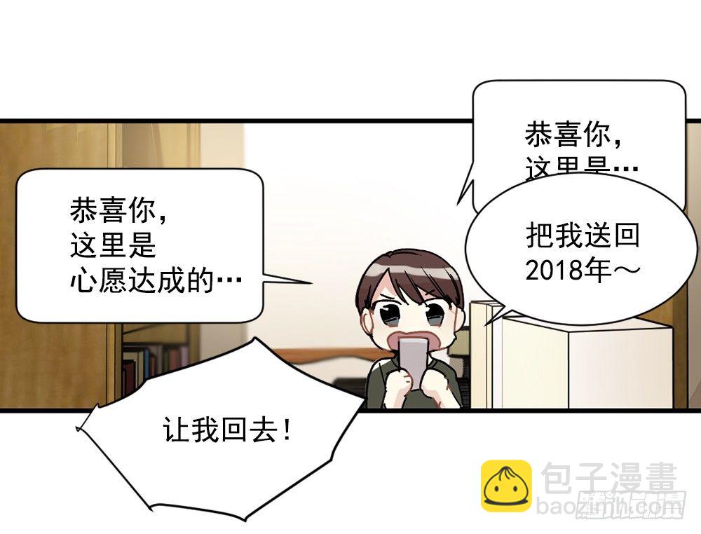 确认心思(1/2)-第9话