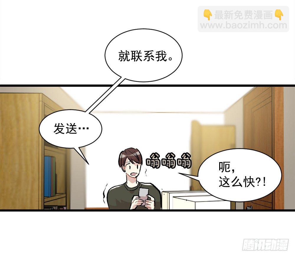 确认心思(1/2)-第9话