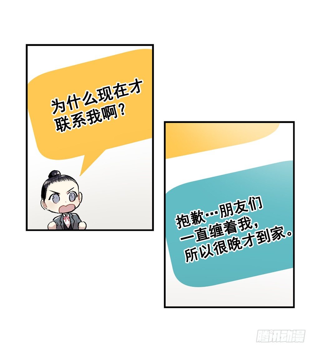 确认心思(1/2)-第9话
