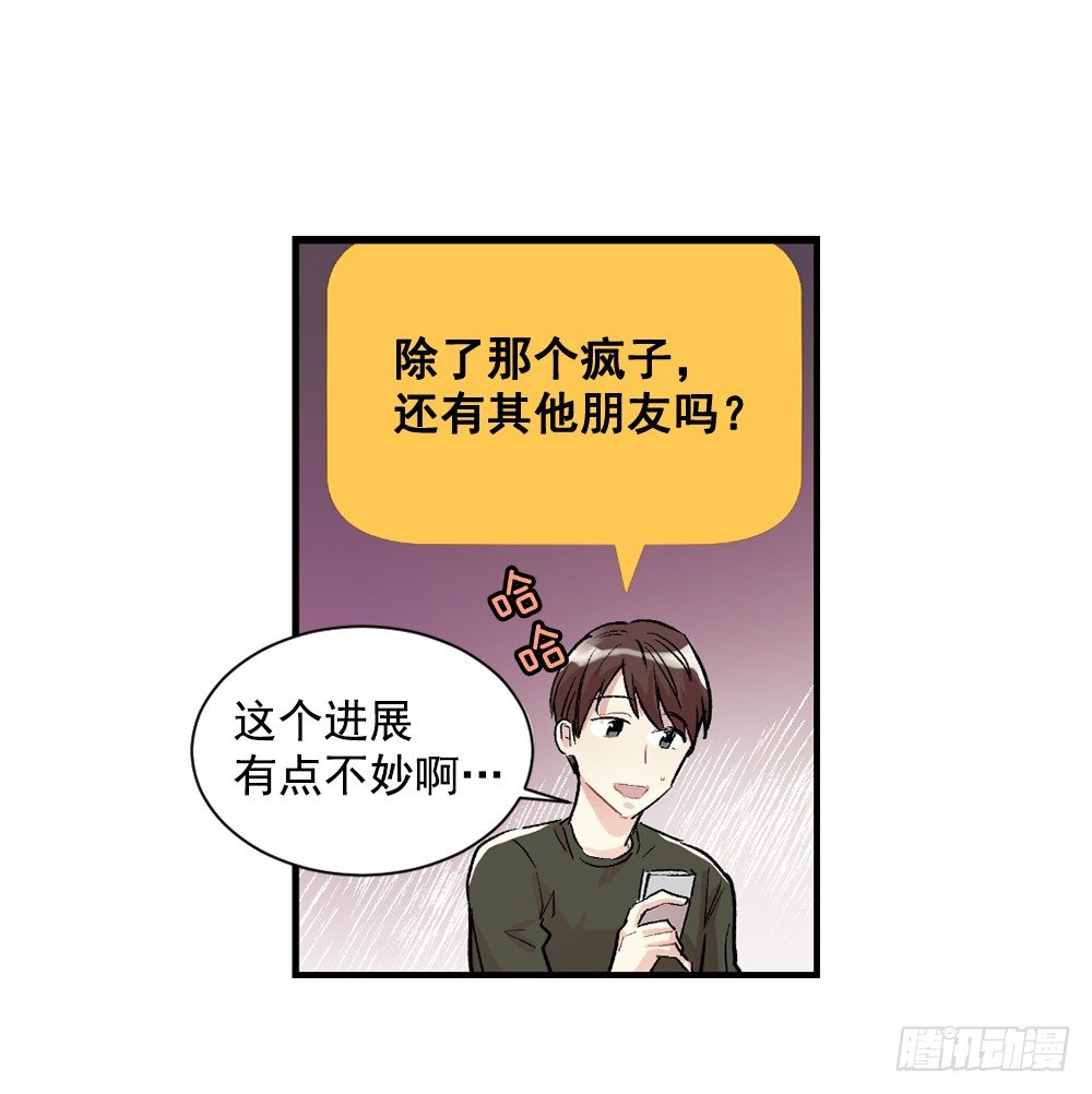 确认心思(1/2)-第9话