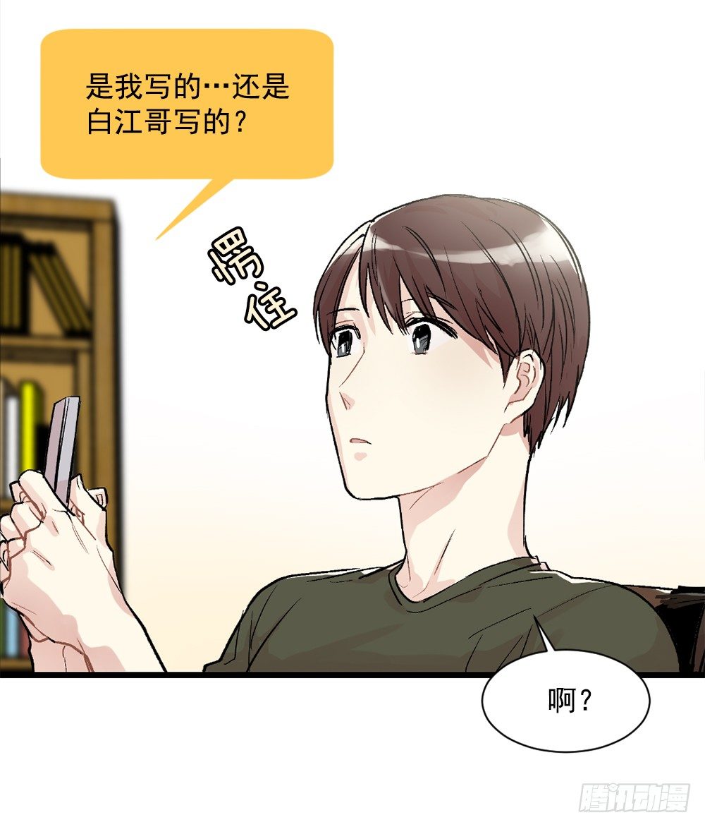 确认心思(1/2)-第9话