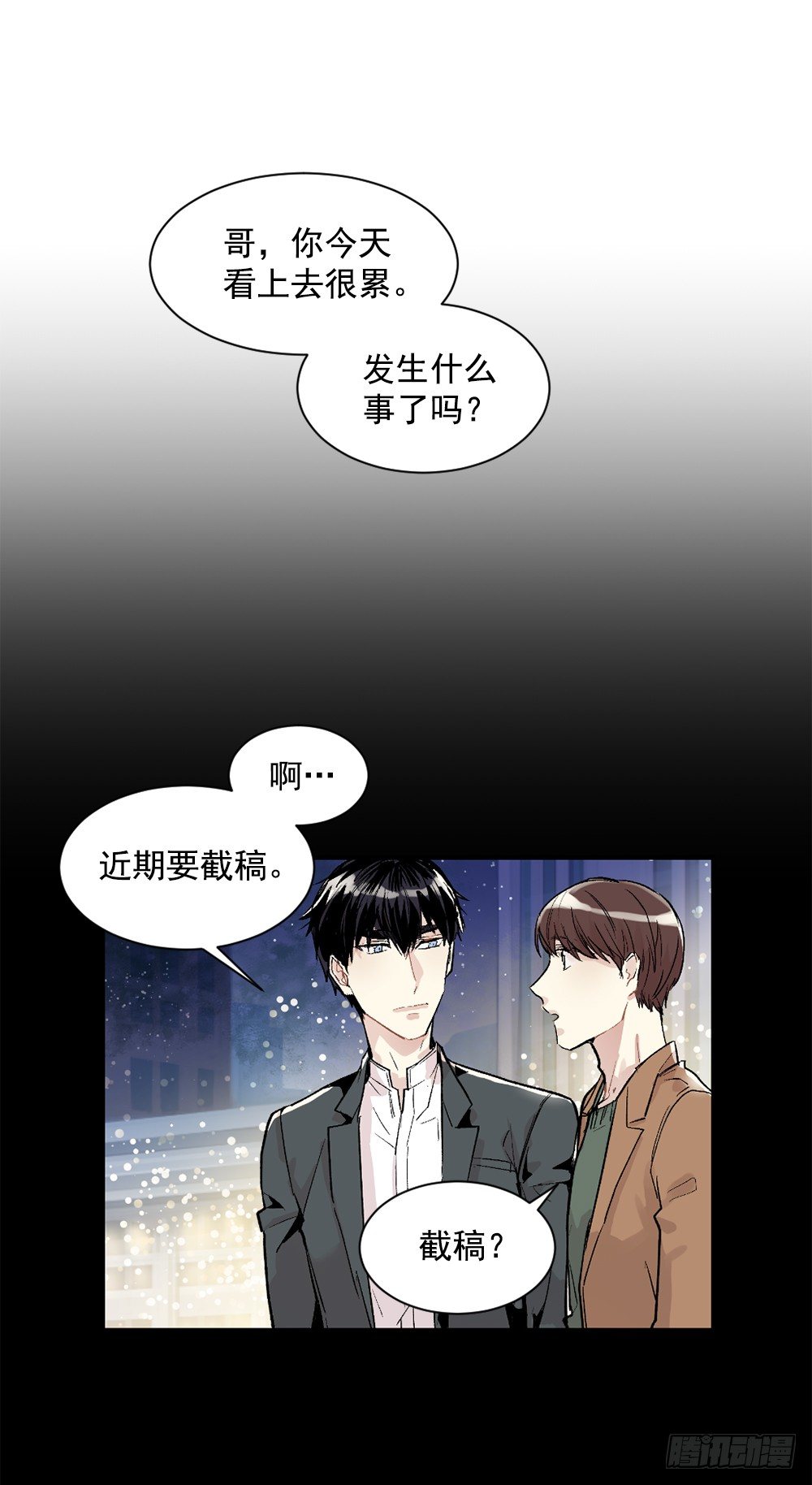 确认心思(1/2)-第9话