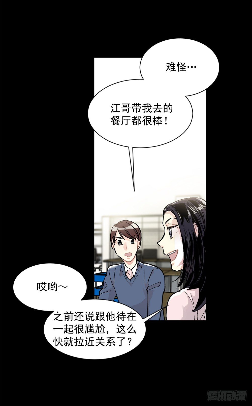 确认心思(1/2)-第9话