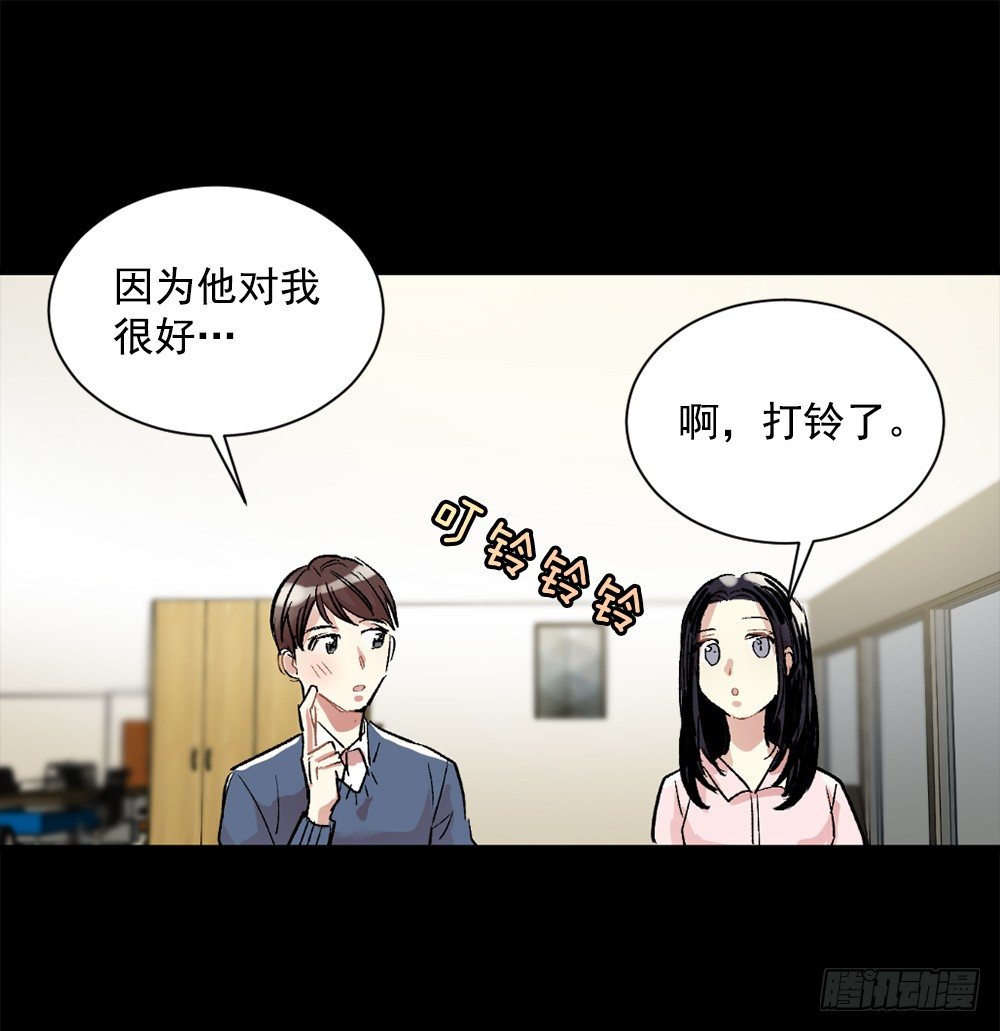 确认心思(1/2)-第9话