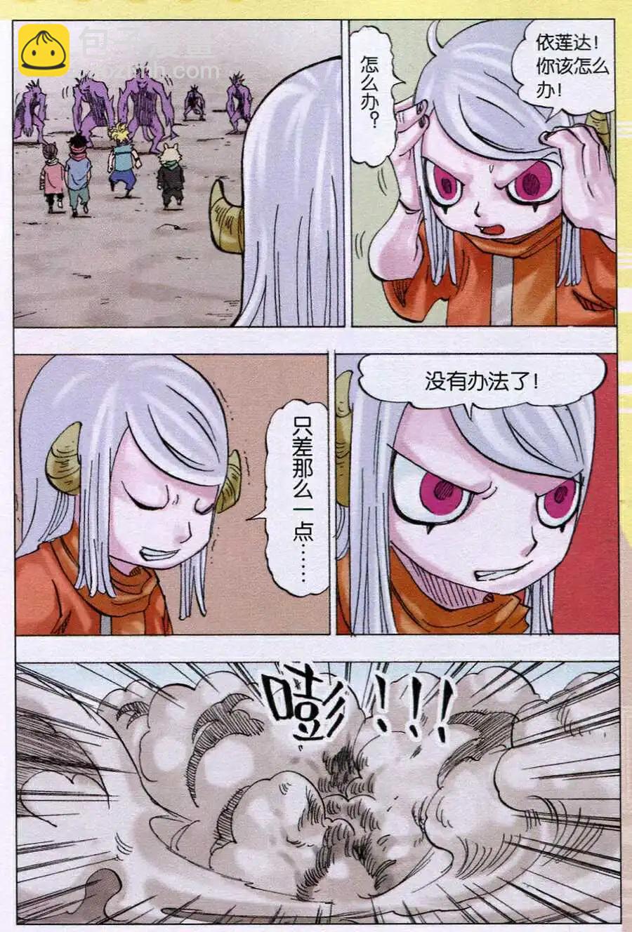 第15话 依莲达与迦地罗二-第15话