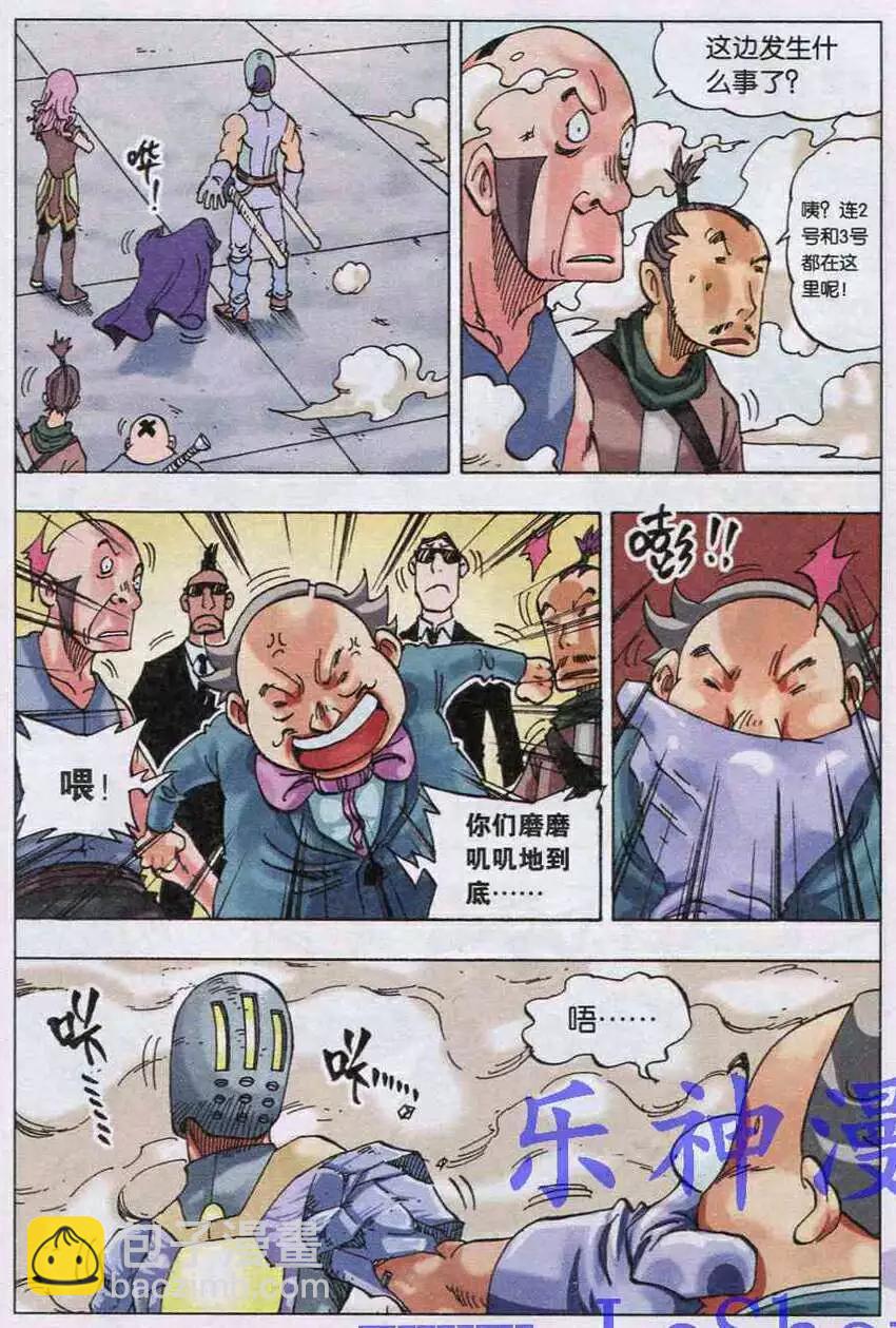 第26话 爆发-第27话