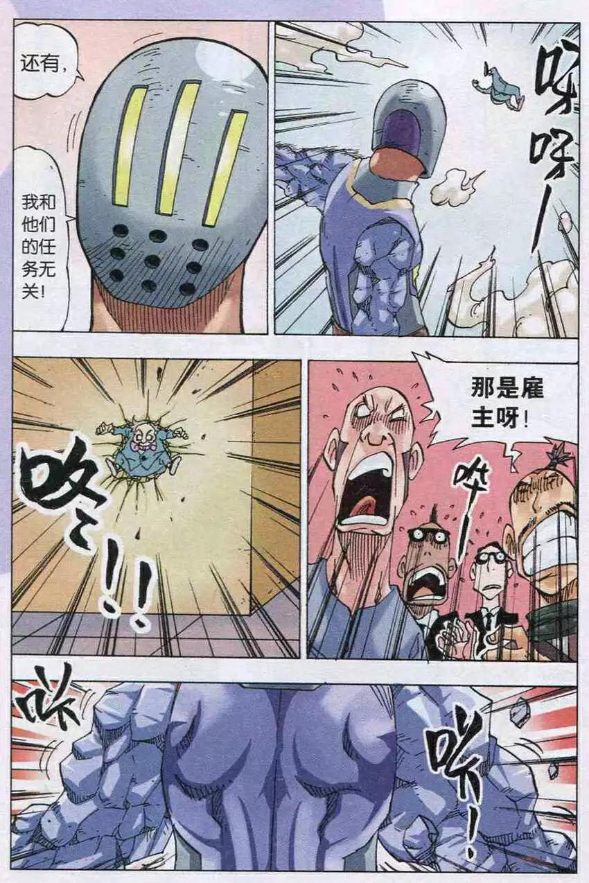 第26话 爆发-第27话