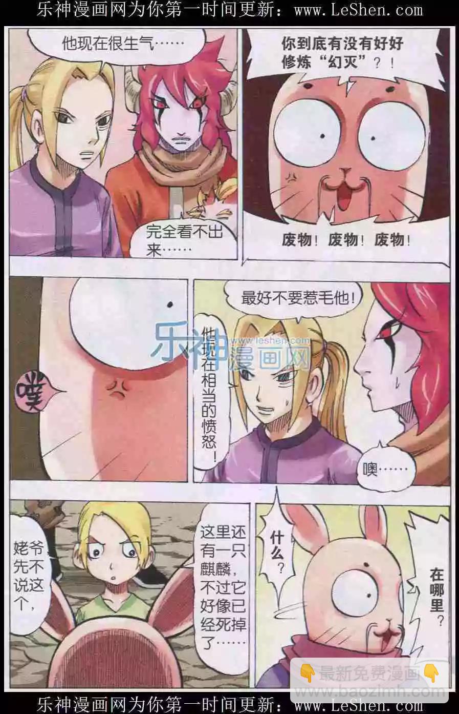 第32话 幻灭-第33话