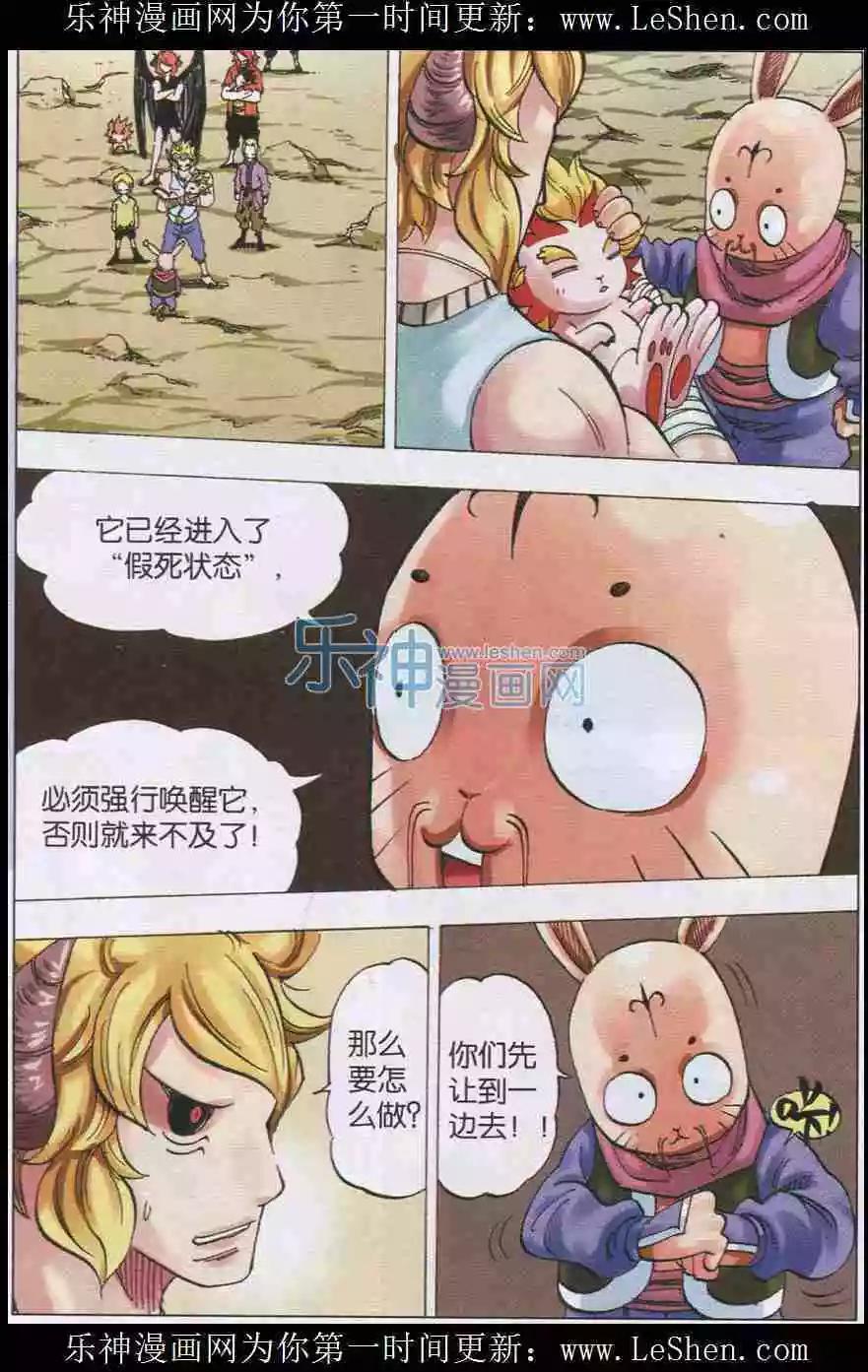 第32话 幻灭-第33话