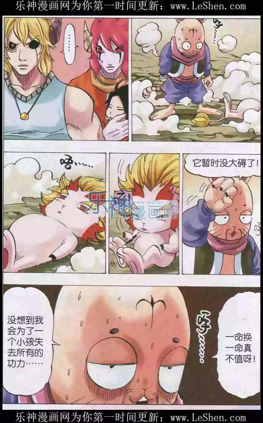 第32话 幻灭-第33话