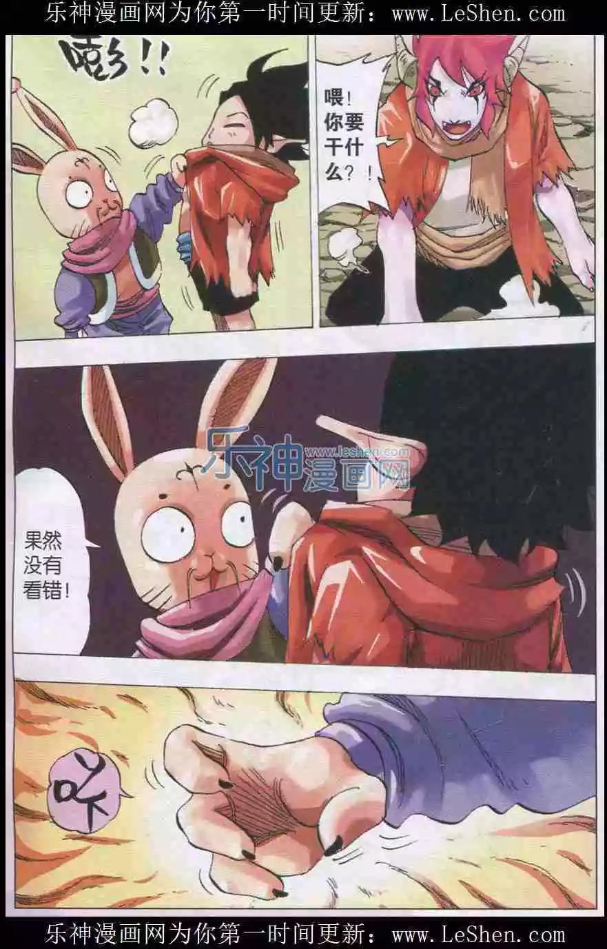 第32话 幻灭-第33话