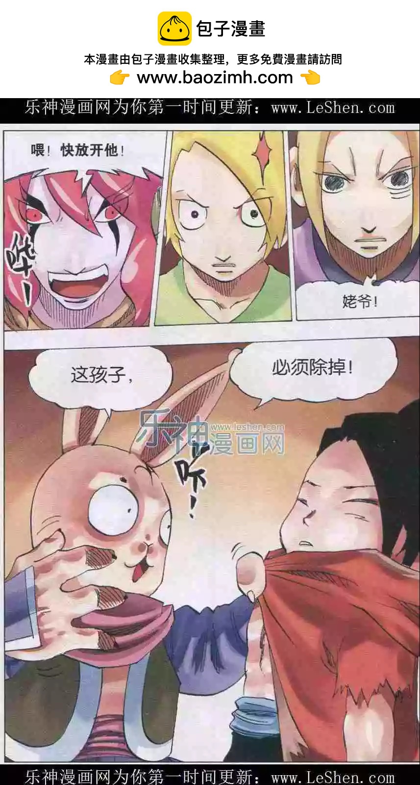 第32话 幻灭-第33话