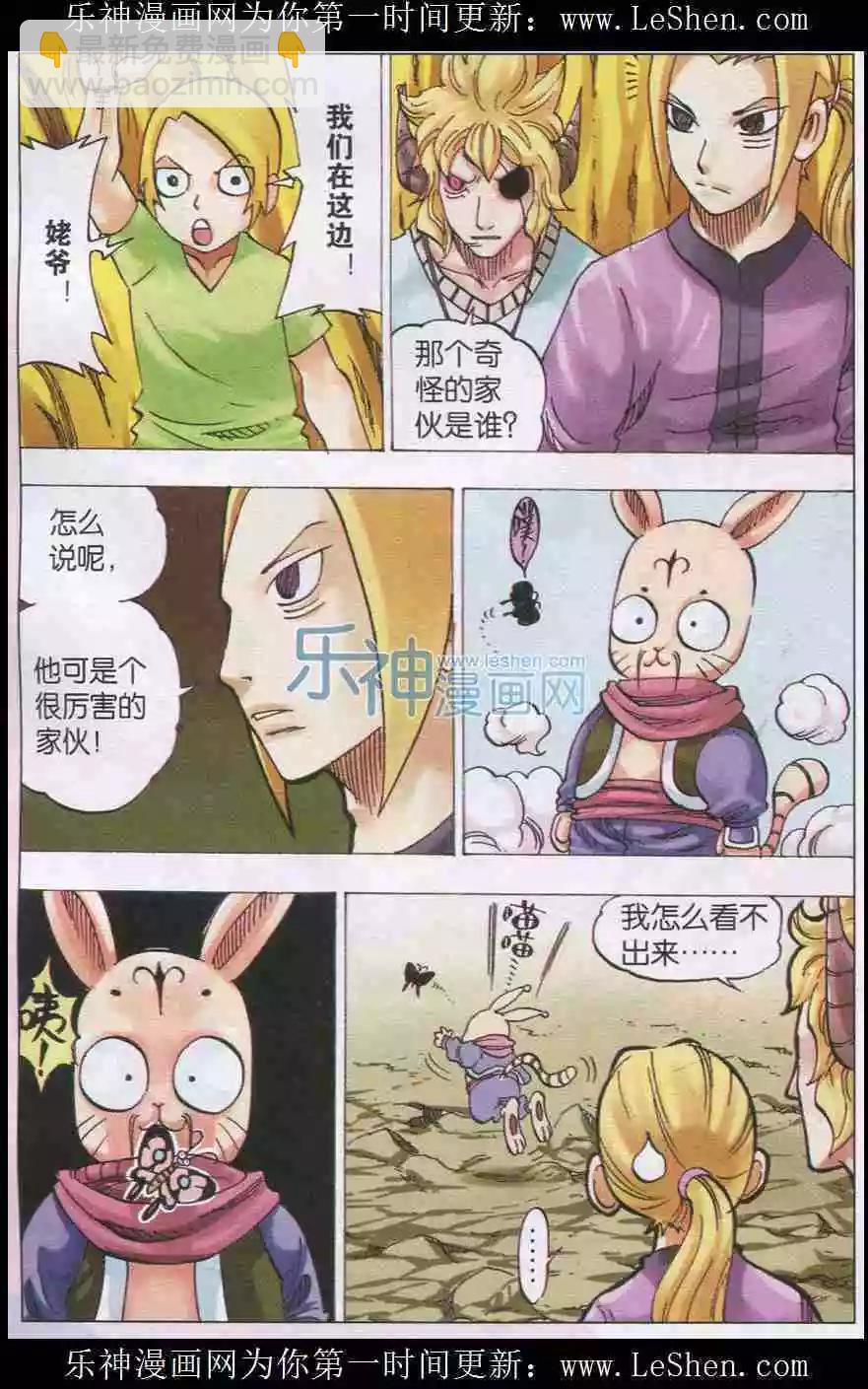 第32话 幻灭-第33话