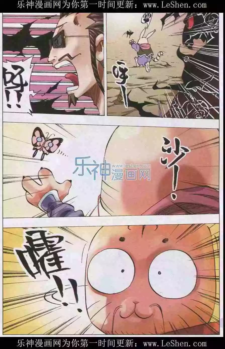 第32话 幻灭-第33话