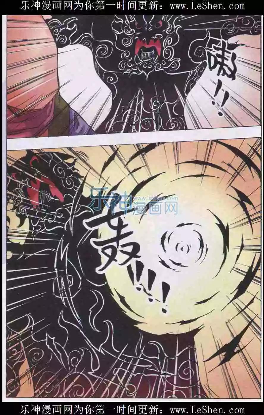 第32话 幻灭-第33话
