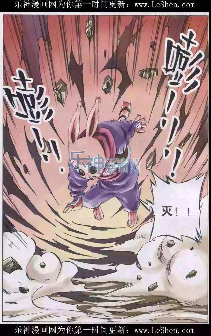 第32话 幻灭-第33话