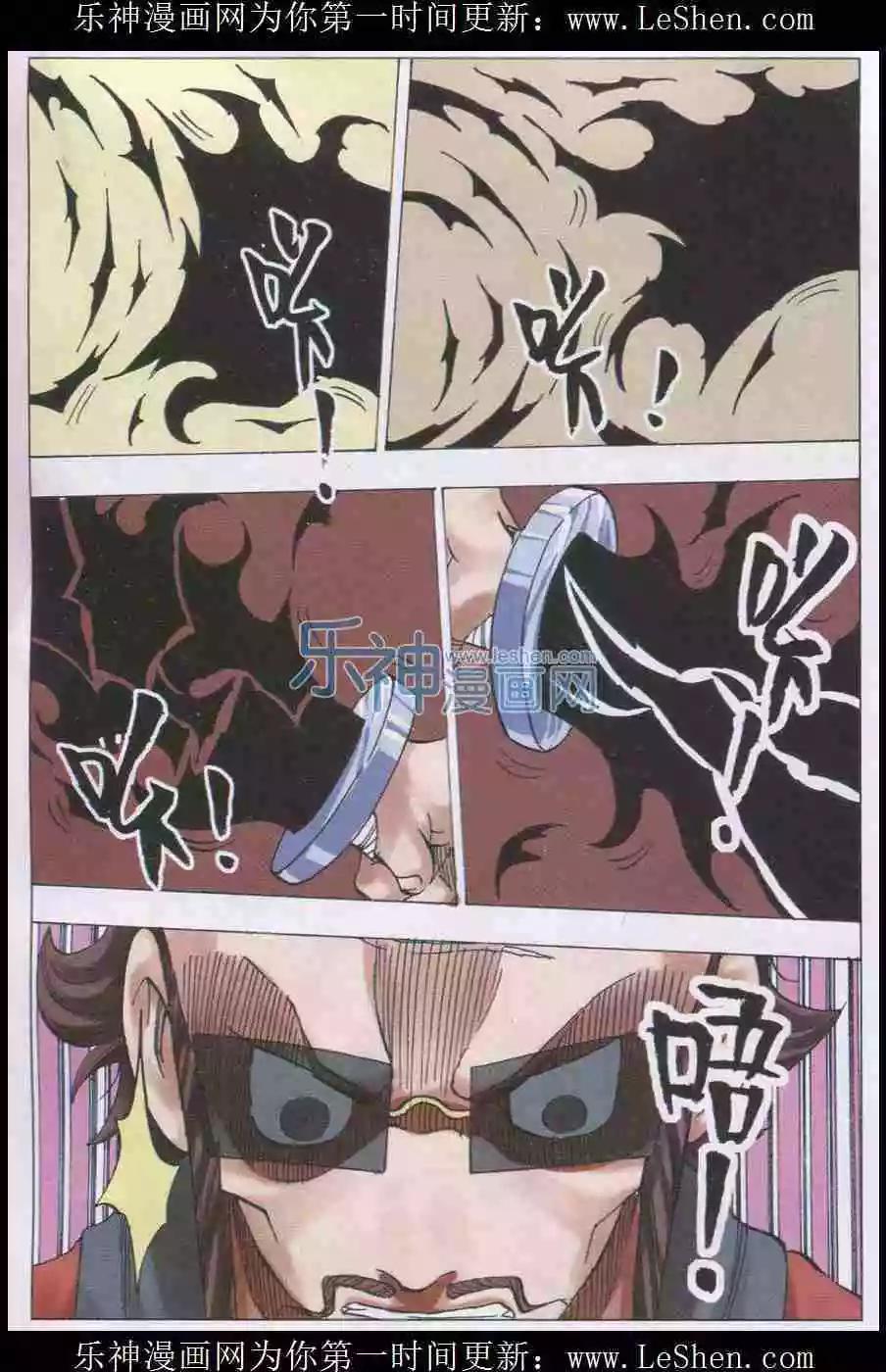 第32话 幻灭-第33话