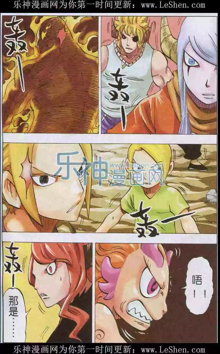 第34话 第5只-第35话