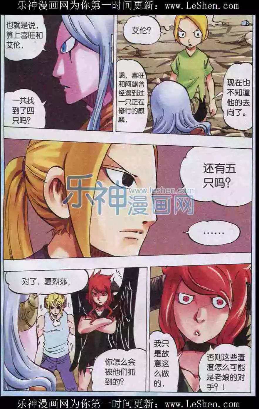 第34话 第5只-第35话