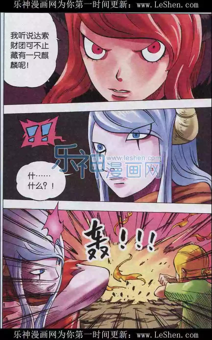 第34话 第5只-第35话
