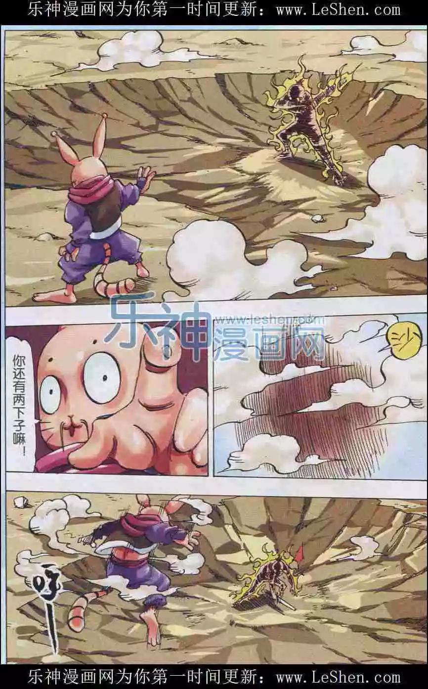 第34话 第5只-第35话